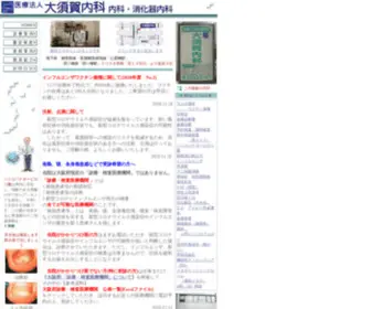 Osugacl.com(医療法人) Screenshot