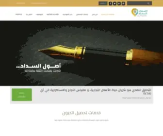 Osulalsadad.com(أصول السداد) Screenshot