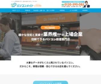 Osundefender.org(パソコン) Screenshot