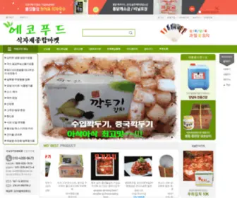 Osungfood.com(『) Screenshot