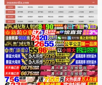 Osunmedia.com(天天看在线观看免费观看) Screenshot