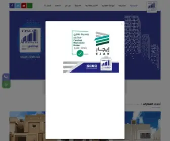 Osus.com.sa(الصفحة الرئيسية) Screenshot