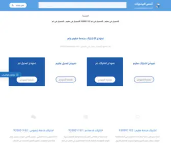 Osusprog.com.sa(التسجيل) Screenshot