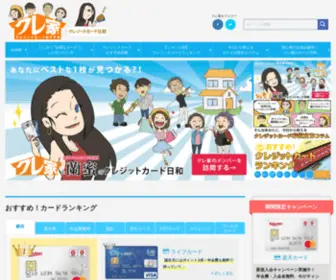 Osusume-Creditcard.jp(クレジットカード) Screenshot