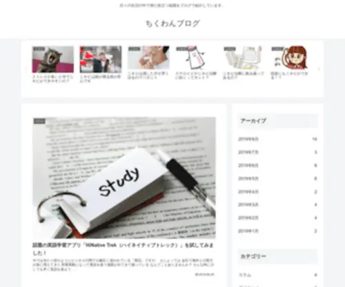 Osusumegoods.net(ちくわんブログ) Screenshot