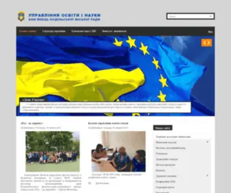 Osvita-KP.gov.ua(Управління освіти і науки Кам’янець) Screenshot