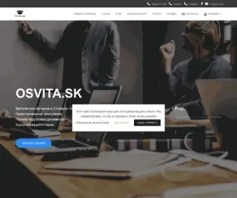 Osvita-SK.com(Бесплатное образование в Словакии 2020) Screenshot