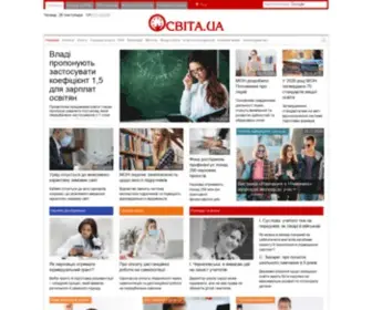 Osvita-UA.net(Освіта) Screenshot