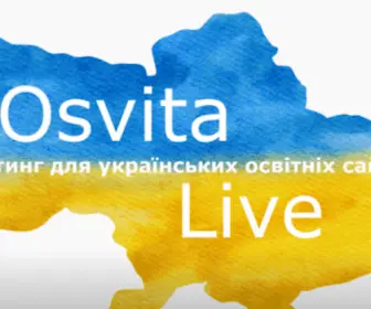 Osvitahost.net(Хостинг освітніх сайтів) Screenshot