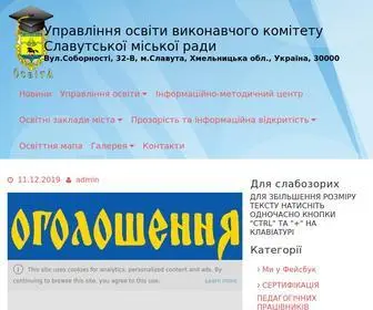 Osvitasl.km.ua(Управління освіти виконавчого комітету Славутської міської ради) Screenshot