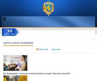 Osvitportal.lviv.ua(Освітній) Screenshot