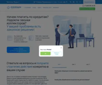 Osvobodim.com(Главная) Screenshot