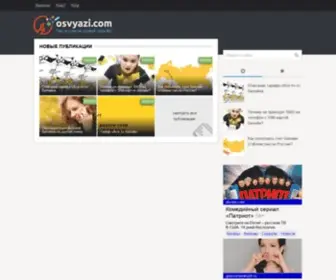 Osvyazi.com(Все про сотовою связь) Screenshot