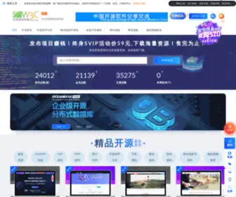 OSW3C.com(开源程序交流社区) Screenshot