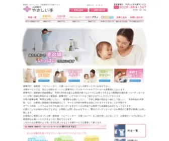 Osweb.jp(家事代行) Screenshot