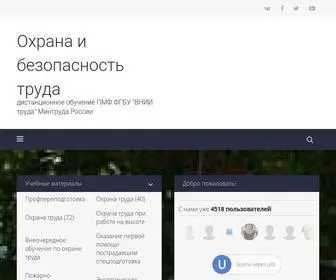 OT-Dist.ru(Дистанционное обучение) Screenshot