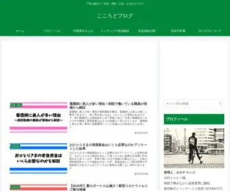 OT-Investor.com(こころどブログ) Screenshot