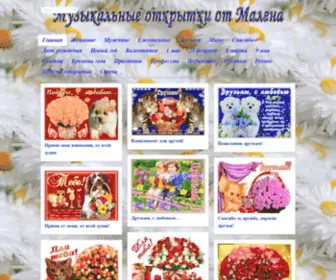 OT-Malena.ru(Музыкальные) Screenshot