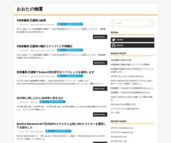 Ota42Y.com(おおたの物置) Screenshot