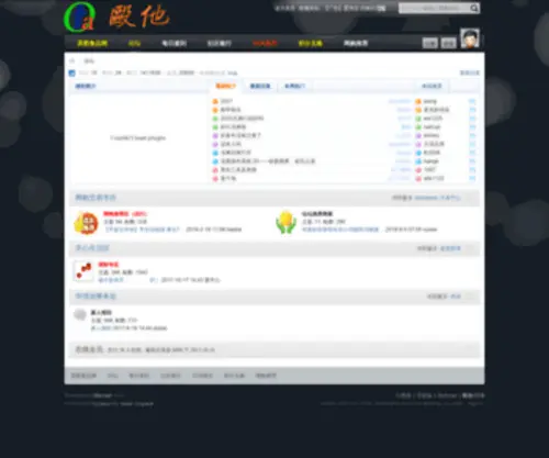 Ota.com.cn(Ota) Screenshot
