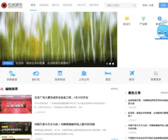 Otadaily.com(在线旅讯) Screenshot