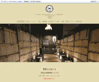 Otafuku.ne.jp(おでん) Screenshot