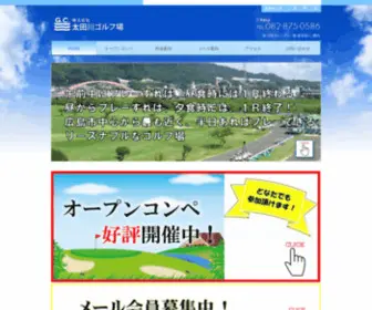 Otagawa-GC.com(太田川ゴルフ場) Screenshot