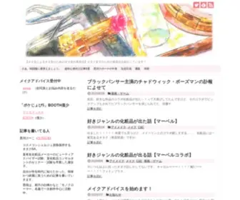 Otajobi.com(オタク女子) Screenshot