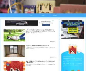 Otaku-Ringo.com(オタクのリンゴはおいしい) Screenshot