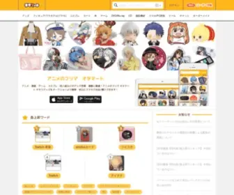 Otamart.com(オタマート) Screenshot