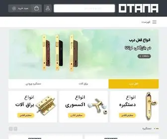 Otanacenter.com(بازرگانی اوتانا) Screenshot