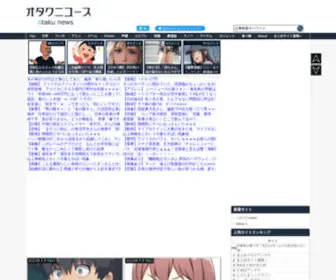 Otanew.jp(Otanew) Screenshot