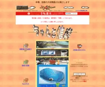 Otanitoki.jp(信楽焼窯元販売 大谷陶器のほーむぺージ) Screenshot