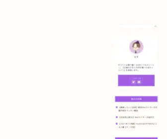 Otanko-Nasu.com(会社に依存せずに、経済的自由を手に入れるため) Screenshot