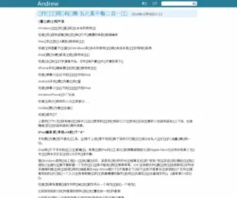 Otapp.com(空中苹果) Screenshot