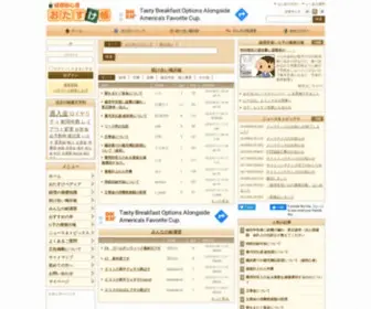 Otasuke.ne.jp(経理、総務、労務の初心者) Screenshot