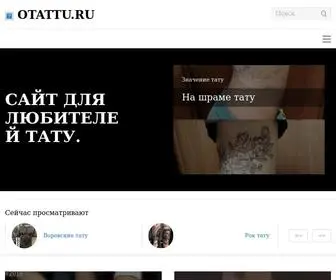 Otattu.ru(Otattu) Screenshot