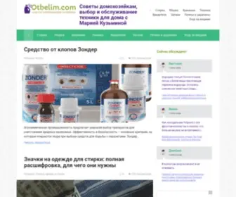Otbelim.com(Интернет журнал по уборке в помощь домохозяйке) Screenshot