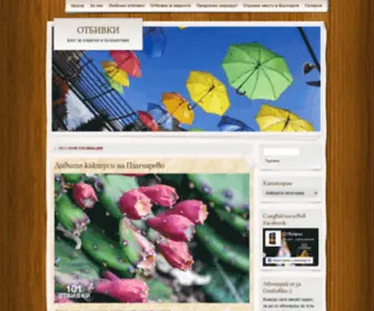 OtbivKi.com(ОТБИВКИ) Screenshot