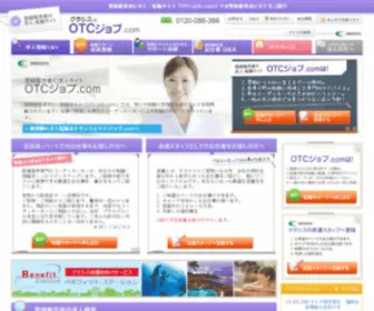 OTC-Job.com(OTC Job) Screenshot
