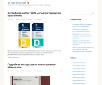 Otchego.net(От) Screenshot