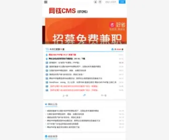 OTCMS.com(网钛科技) Screenshot