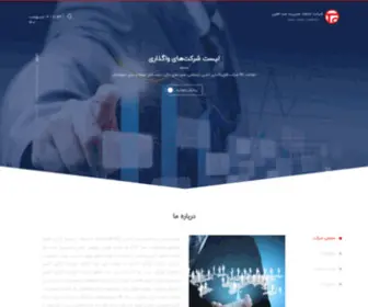 Otcsaba.ir(OTC Saba) Screenshot