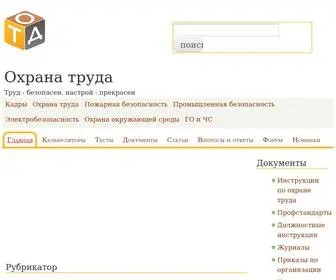 OTD-Lab.ru(Охрана труда) Screenshot