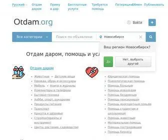 Otdam.org(Отдам) Screenshot