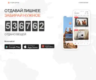 Otdarom.ru(Otdarom) Screenshot