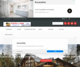 Otdelka--Stroy.online(Строительство) Screenshot