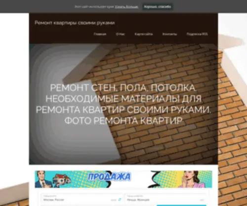 Otdelkakvartiri.ru(Ремонт) Screenshot