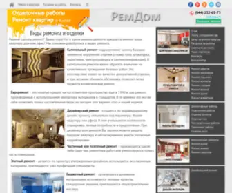 Otdelkaremont.com.ua(Ремонт квартир) Screenshot