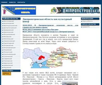 OTDP.ru(Днепропетровск) Screenshot